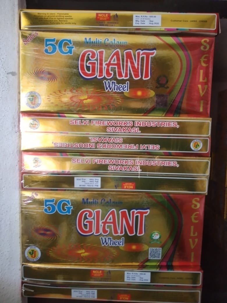 G.C 5G GIANT WHEEL / 5 ஜி ஜெயண்ட் வீல்
